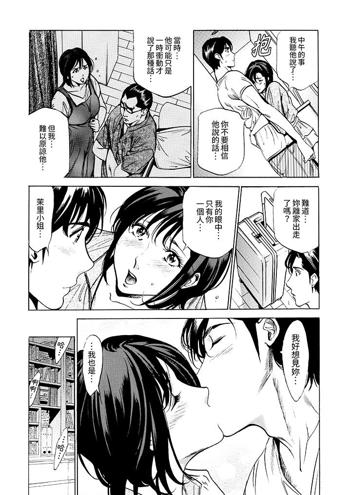 從玄關開始的出軌～快遞員的性交毫不留情！ 第16話 第4页