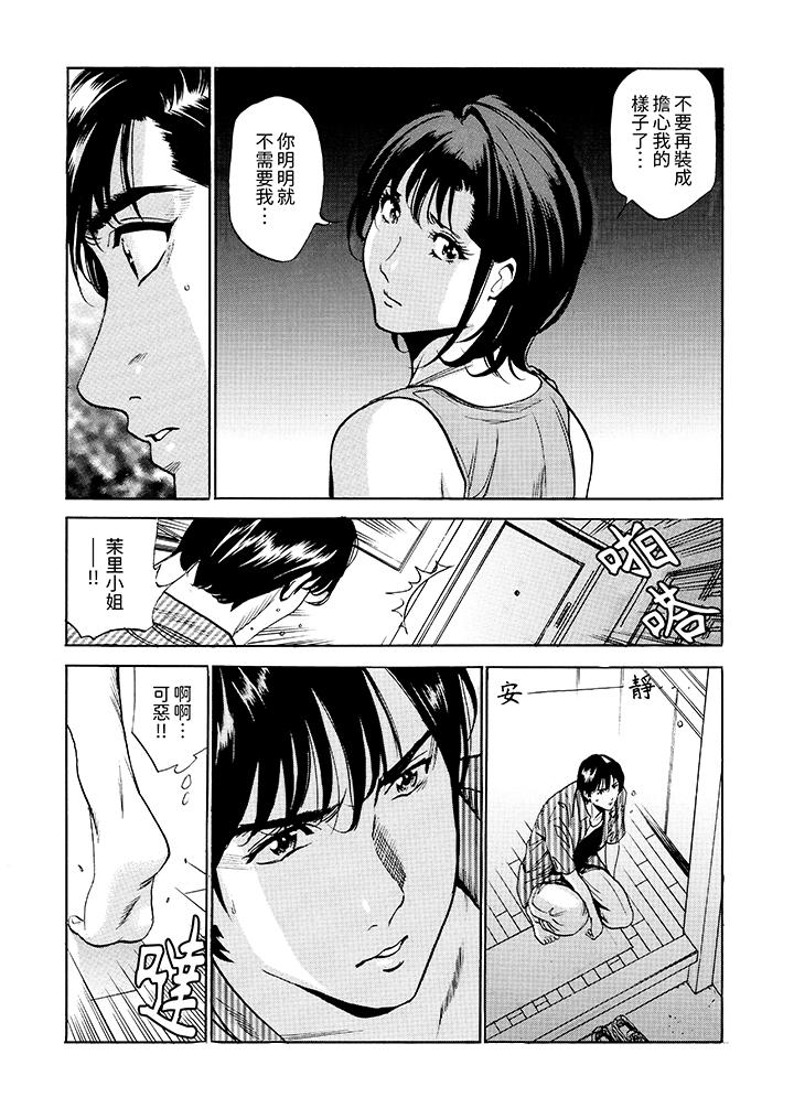 從玄關開始的出軌～快遞員的性交毫不留情！ 第17話 第4页