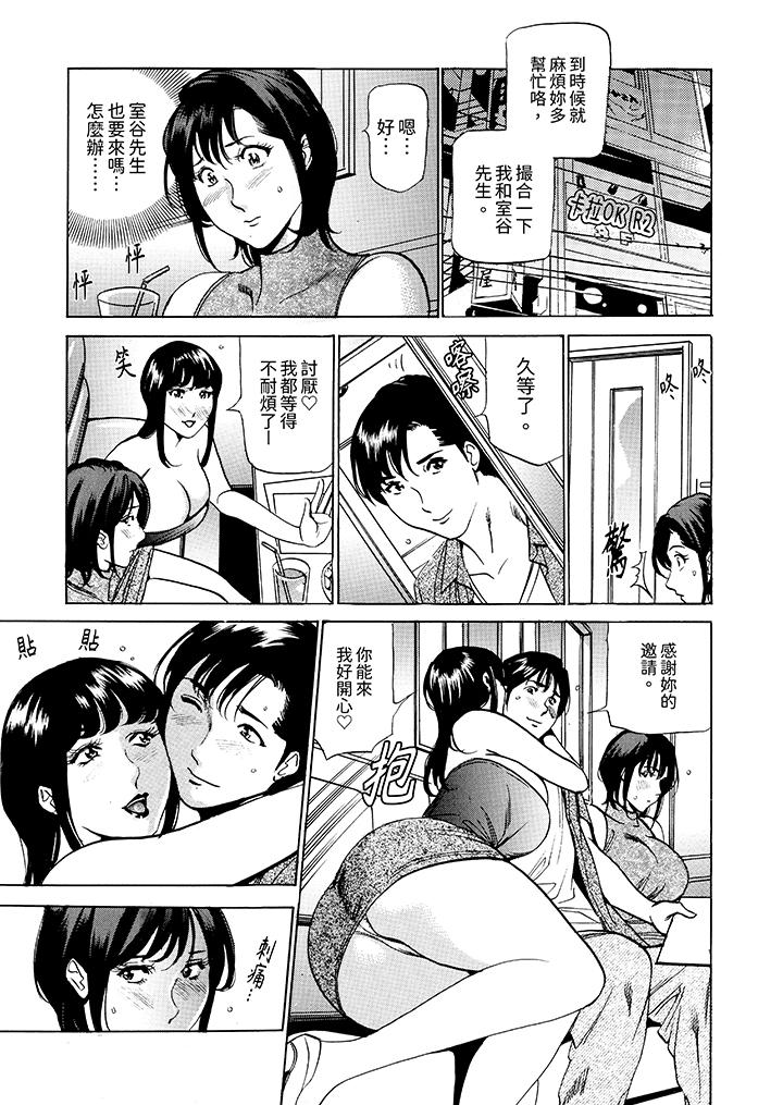 從玄關開始的出軌～快遞員的性交毫不留情！ 第10話 第6页