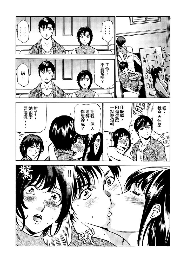 從玄關開始的出軌～快遞員的性交毫不留情！ 第10話 第7页