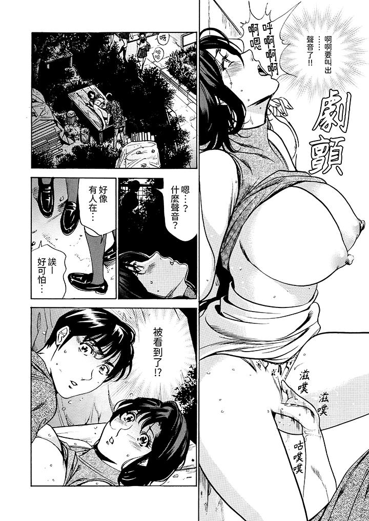 從玄關開始的出軌～快遞員的性交毫不留情！ 第10話 第13页