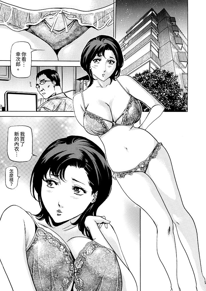 從玄關開始的出軌～快遞員的性交毫不留情！ 第1話 第2页