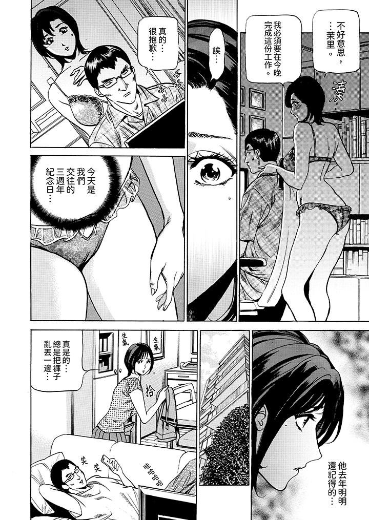 從玄關開始的出軌～快遞員的性交毫不留情！ 第1話 第3页