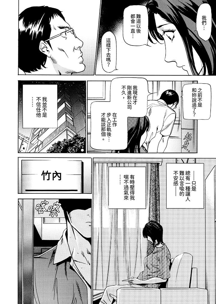 從玄關開始的出軌～快遞員的性交毫不留情！ 第1話 第5页