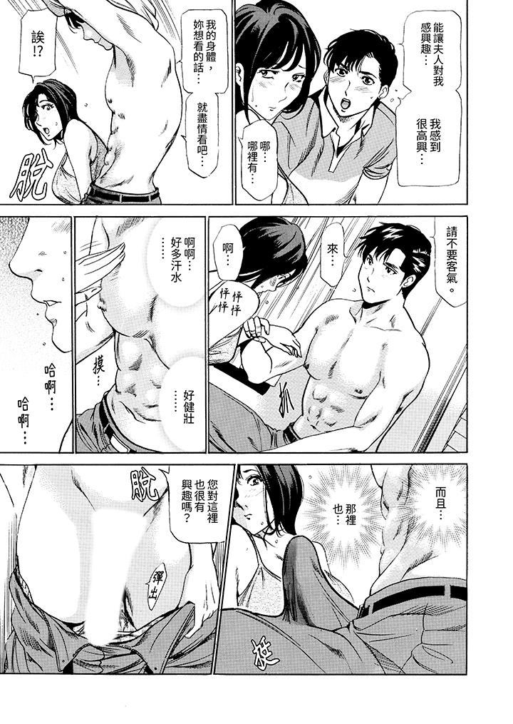 從玄關開始的出軌～快遞員的性交毫不留情！ 第2話 第12页
