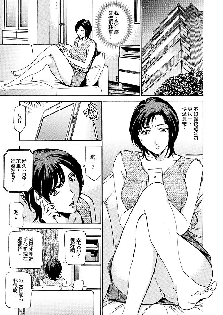 從玄關開始的出軌～快遞員的性交毫不留情！ 第3話 第10页