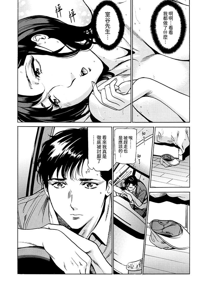 從玄關開始的出軌～快遞員的性交毫不留情！ 第3話 第9页