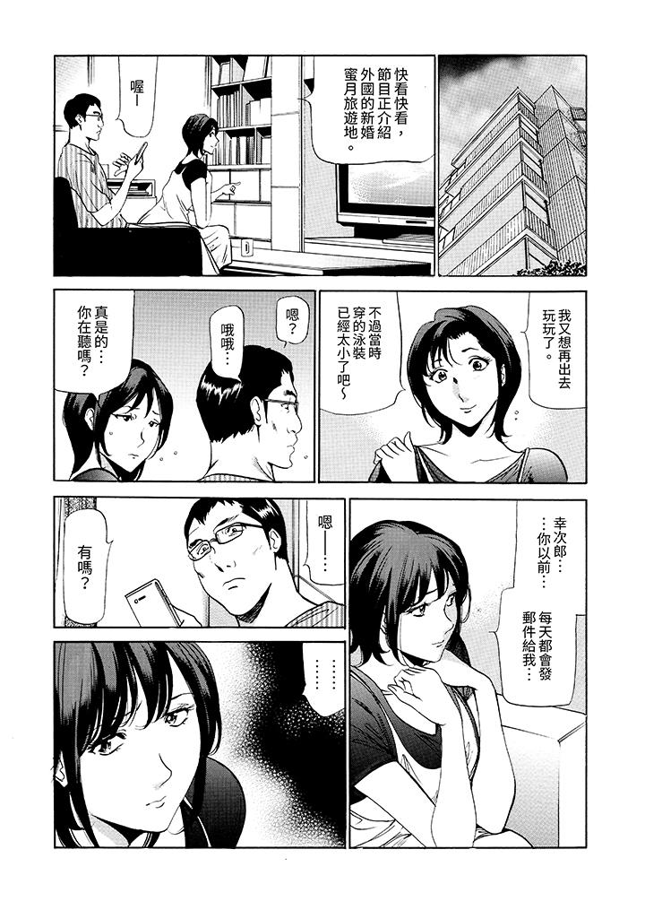 從玄關開始的出軌～快遞員的性交毫不留情！ 第3話 第13页