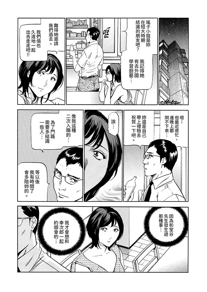 從玄關開始的出軌～快遞員的性交毫不留情！ 第3話 第12页