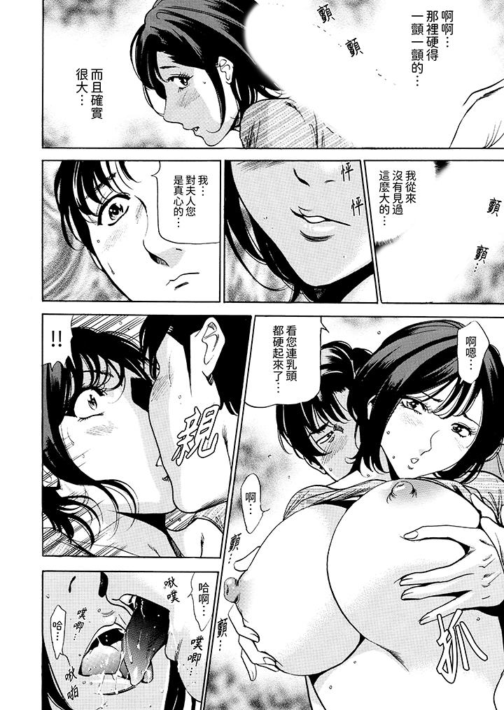 從玄關開始的出軌～快遞員的性交毫不留情！ 第5話 第7页