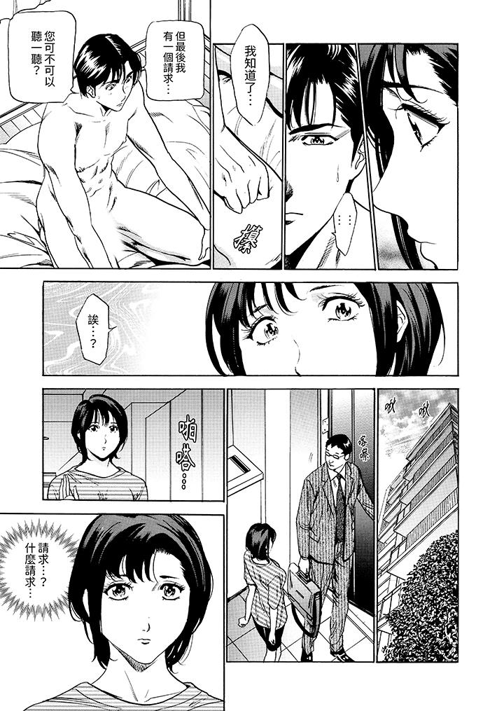 從玄關開始的出軌～快遞員的性交毫不留情！ 第7話 第8页