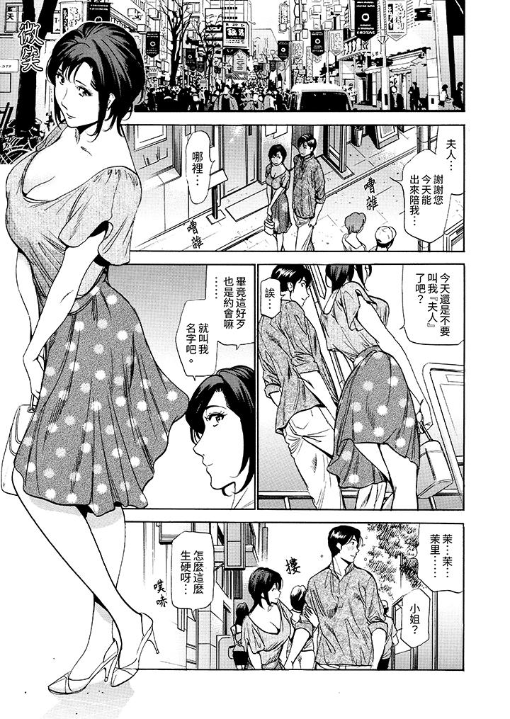 從玄關開始的出軌～快遞員的性交毫不留情！ 第7話 第10页