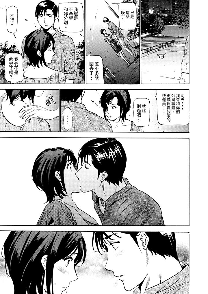 從玄關開始的出軌～快遞員的性交毫不留情！ 第7話 第12页