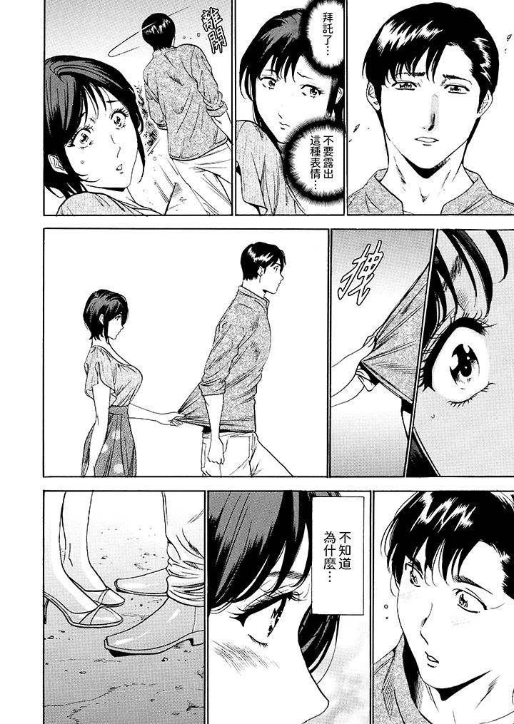 從玄關開始的出軌～快遞員的性交毫不留情！ 第7話 第13页