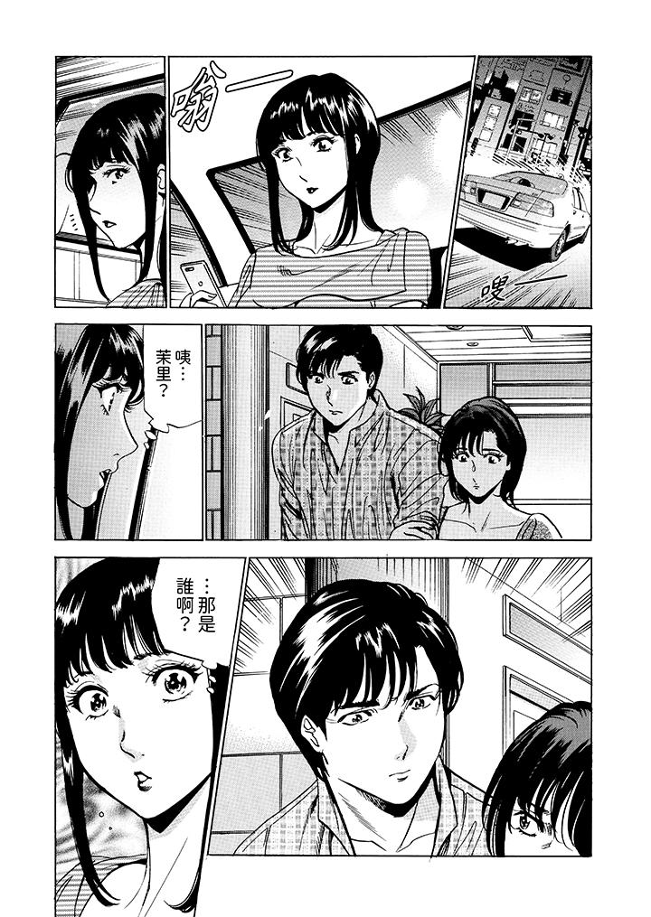 從玄關開始的出軌～快遞員的性交毫不留情！ 第9話 第9页