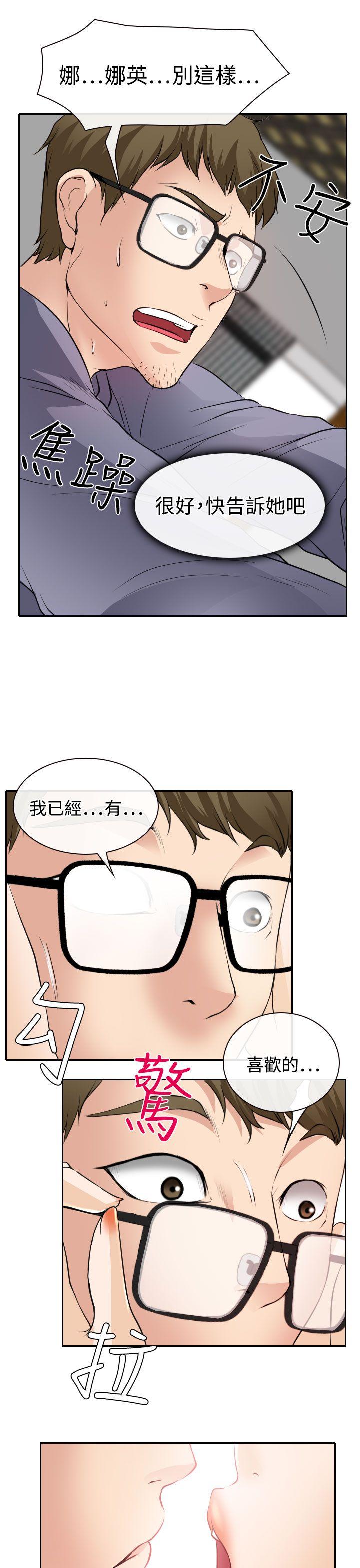 低速男高速女(反差情侣) 第19話 第29页