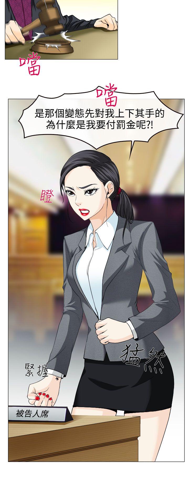 低速男高速女(反差情侣) 第1話 第3页
