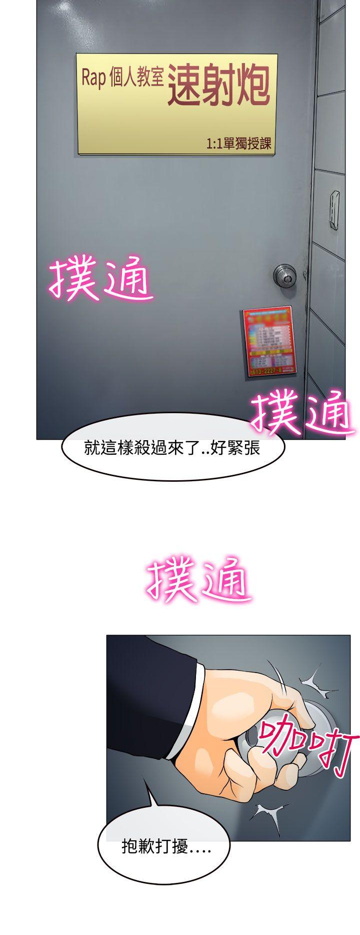 低速男高速女(反差情侣) 第1話 第39页