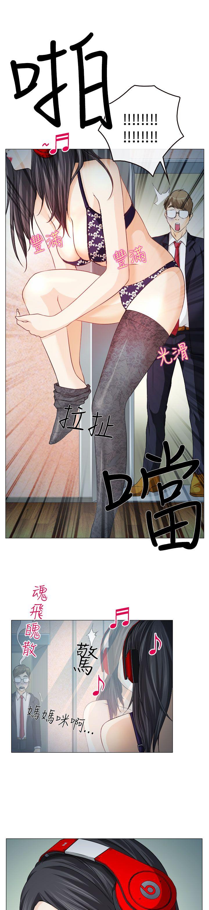 低速男高速女(反差情侣) 第1話 第40页