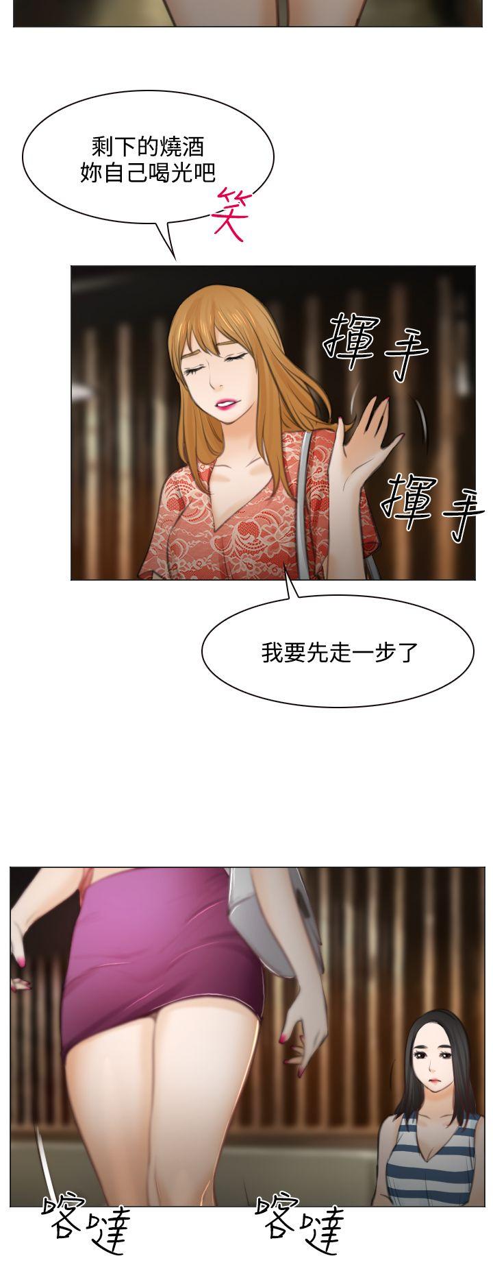 低速男高速女(反差情侣) 第26話 第18页