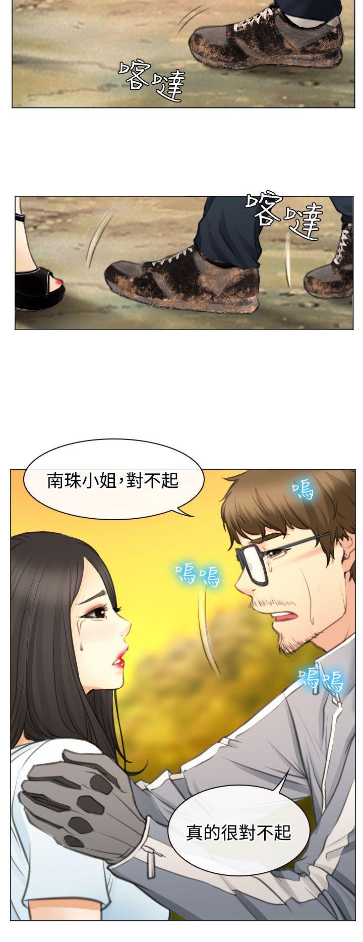低速男高速女(反差情侣) 最終話 第40页