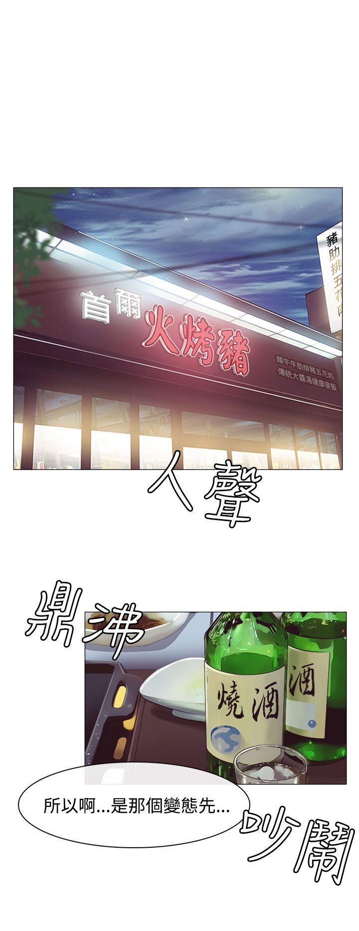 低速男高速女(反差情侣) 第2話 第12页
