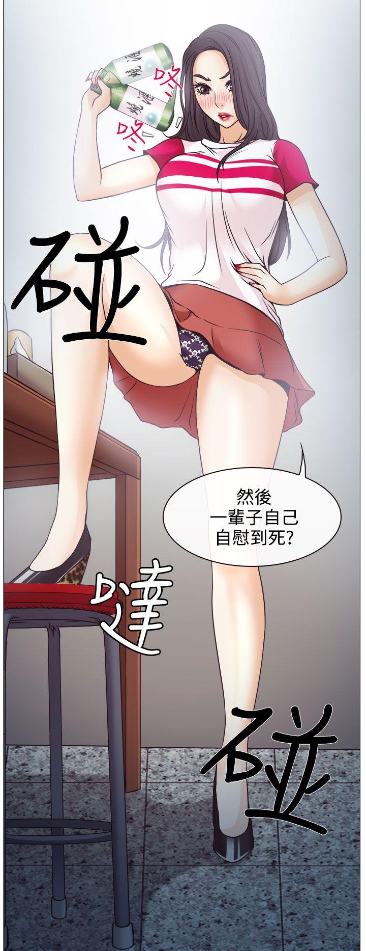 低速男高速女(反差情侣) 第2話 第22页