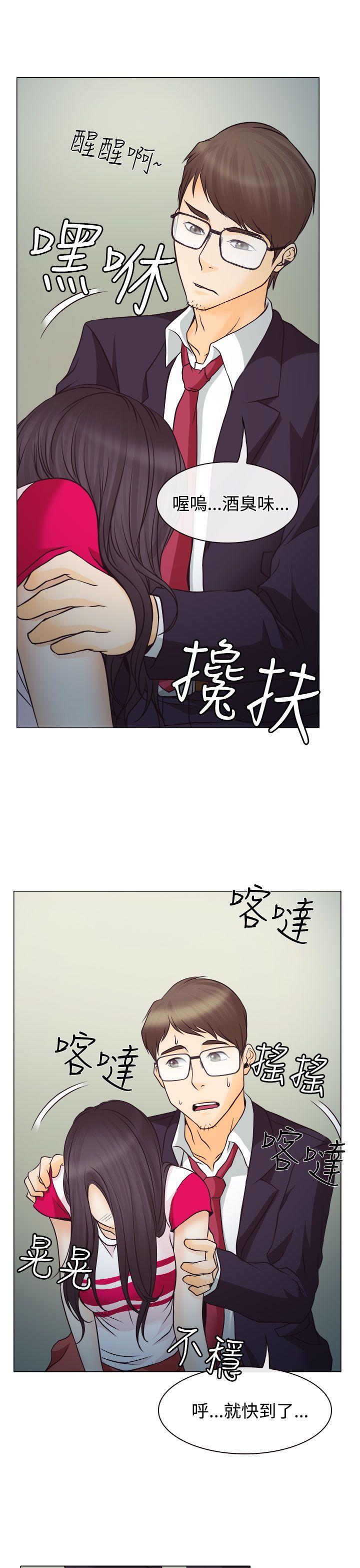 低速男高速女(反差情侣) 第2話 第31页