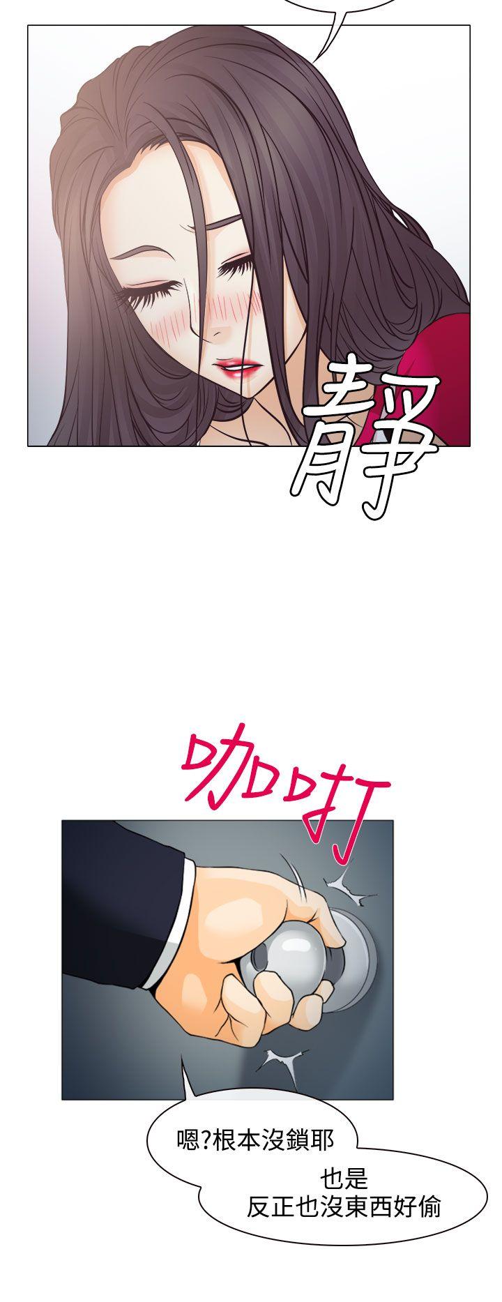 低速男高速女(反差情侣) 第2話 第30页