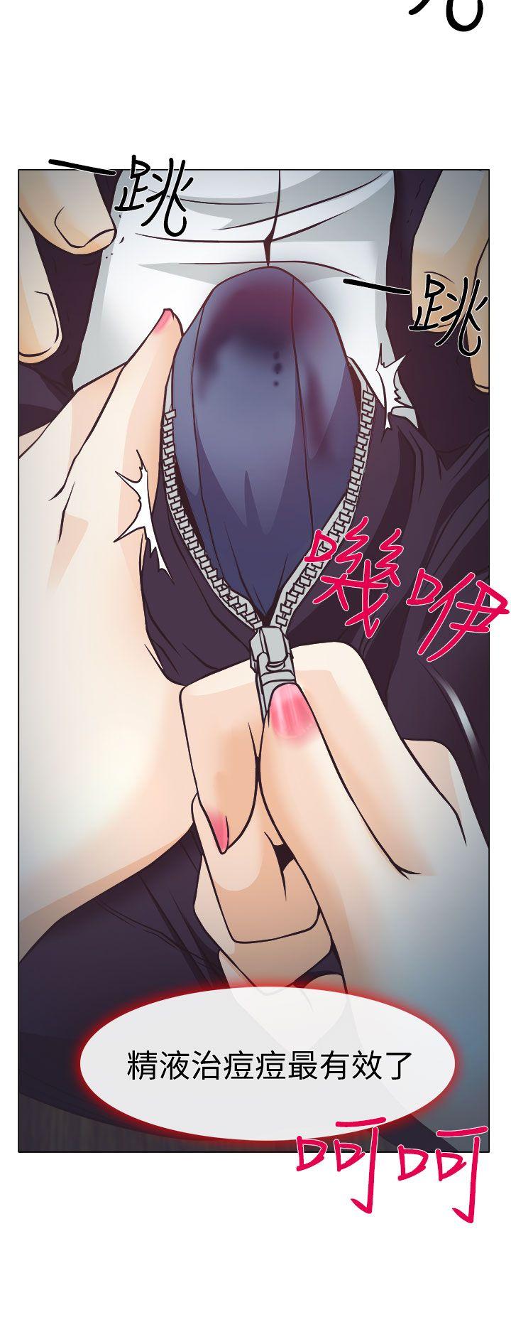 低速男高速女(反差情侣) 第3話 第15页