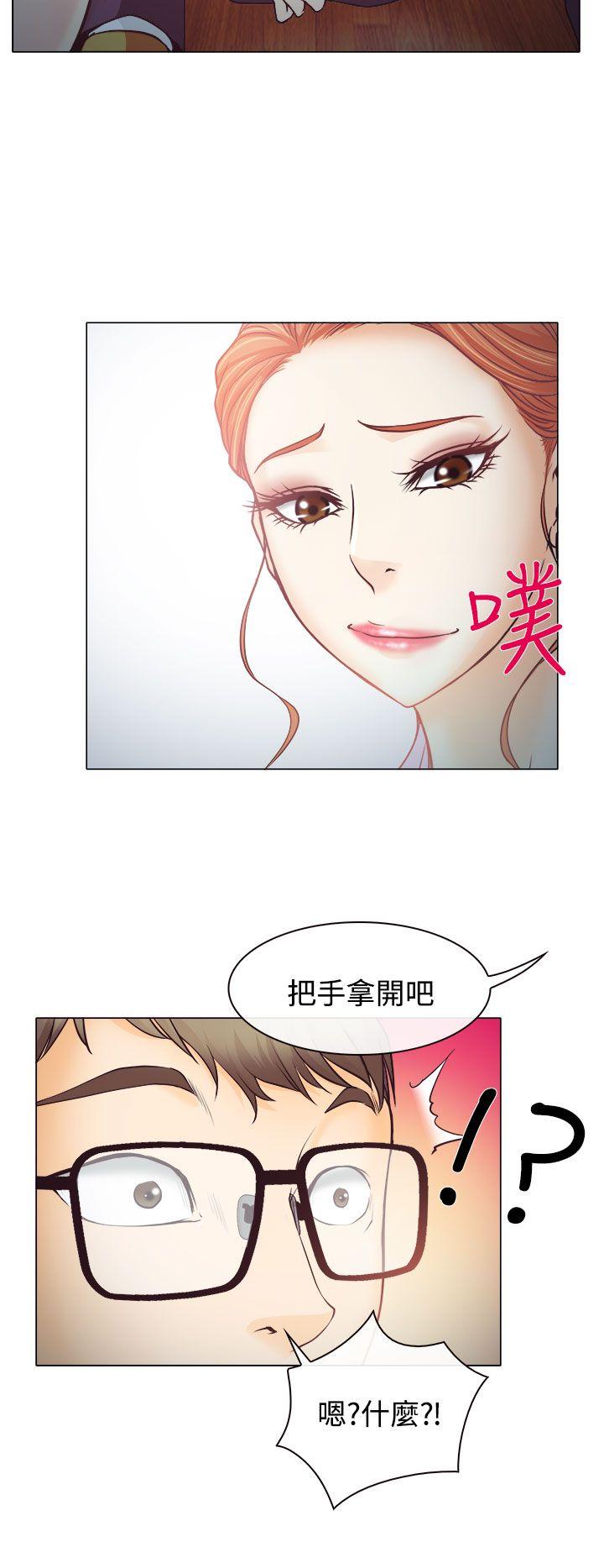低速男高速女(反差情侣) 第3話 第13页