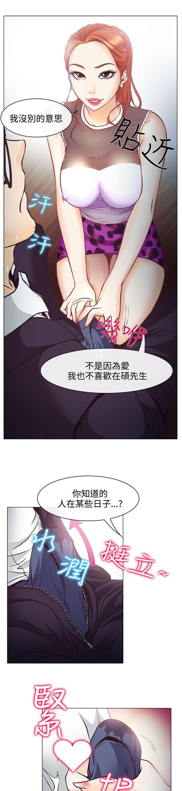 低速男高速女(反差情侣) 第3話 第16页