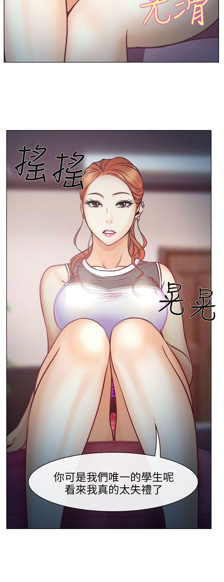 低速男高速女(反差情侣) 第3話 第5页