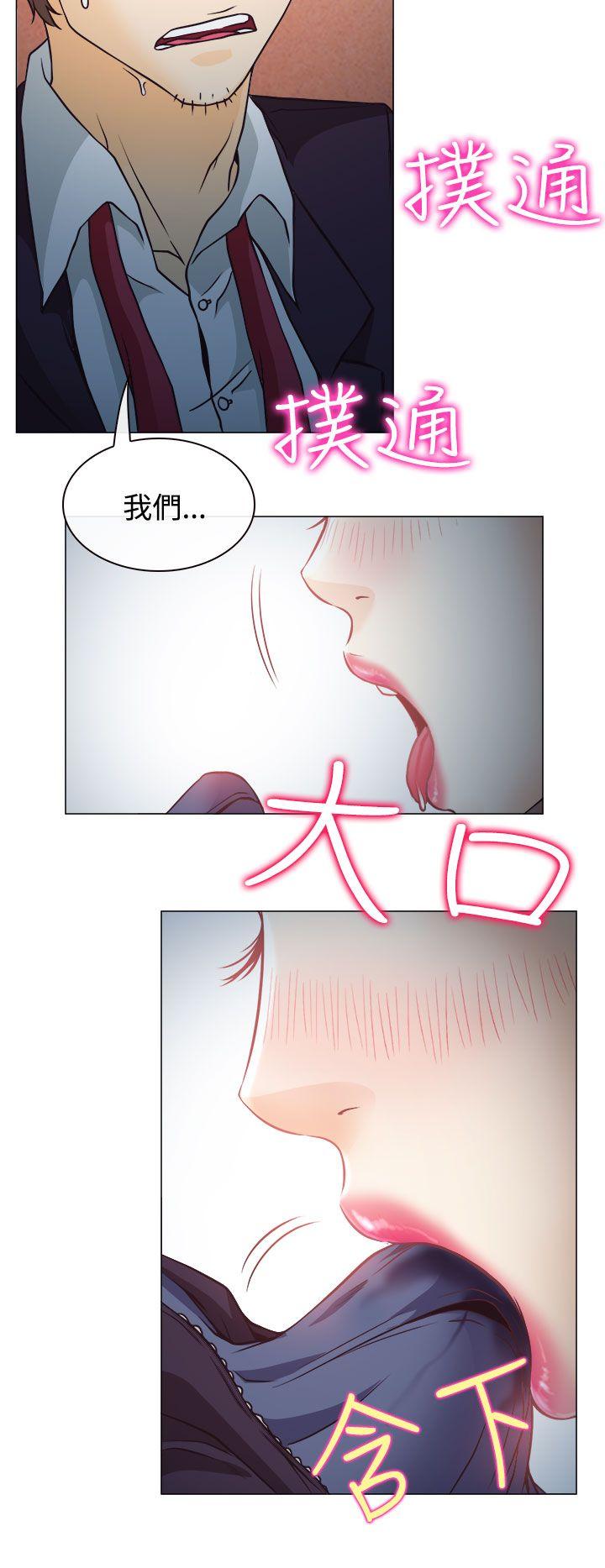 低速男高速女(反差情侣) 第3話 第19页