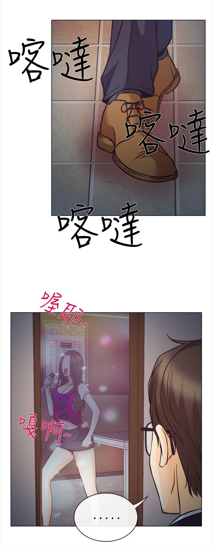 低速男高速女(反差情侣) 第4話 第22页
