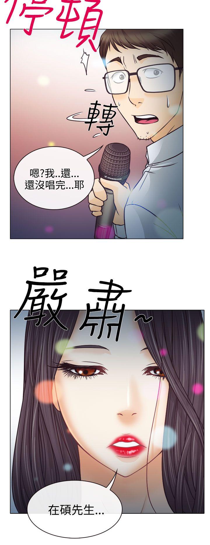 低速男高速女(反差情侣) 第4話 第26页