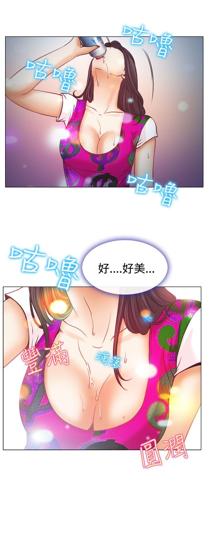 低速男高速女(反差情侣) 第4話 第32页