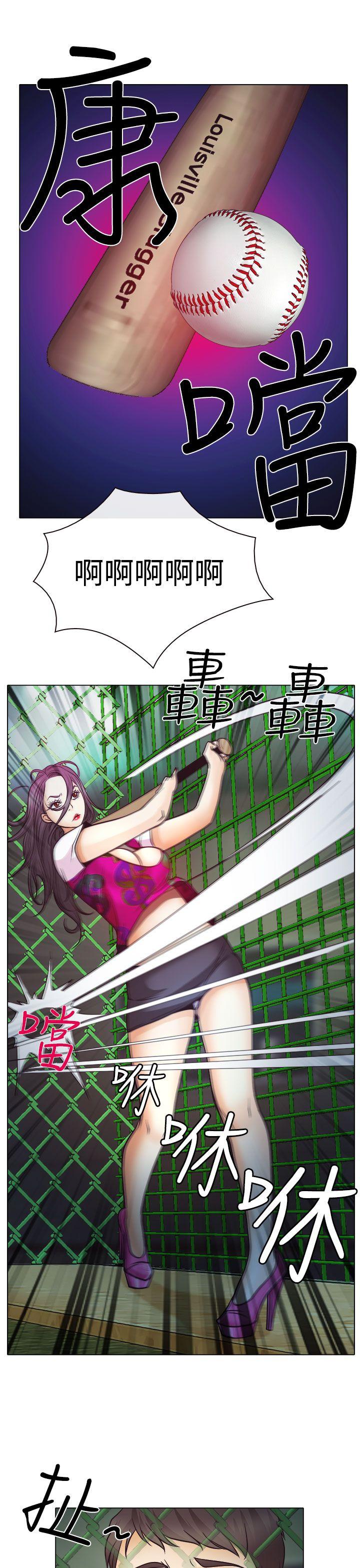 低速男高速女(反差情侣) 第5話 第27页