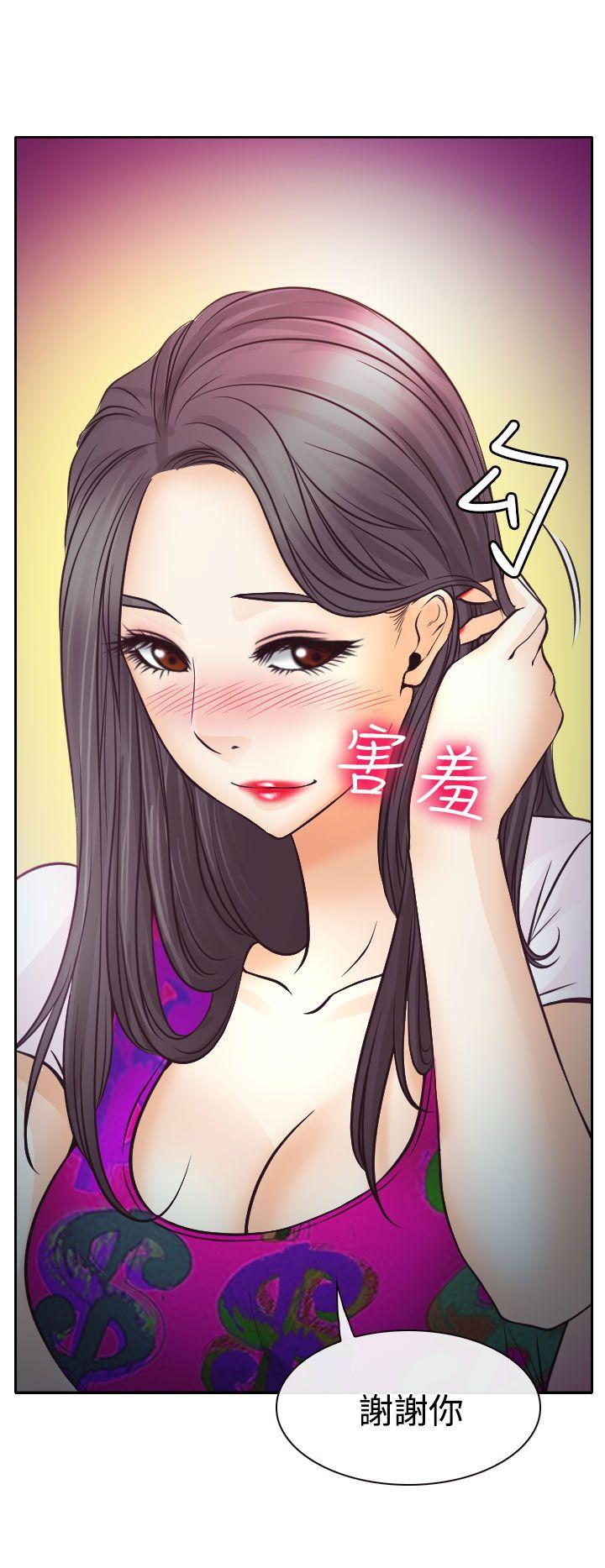 低速男高速女(反差情侣) 第6話 第34页