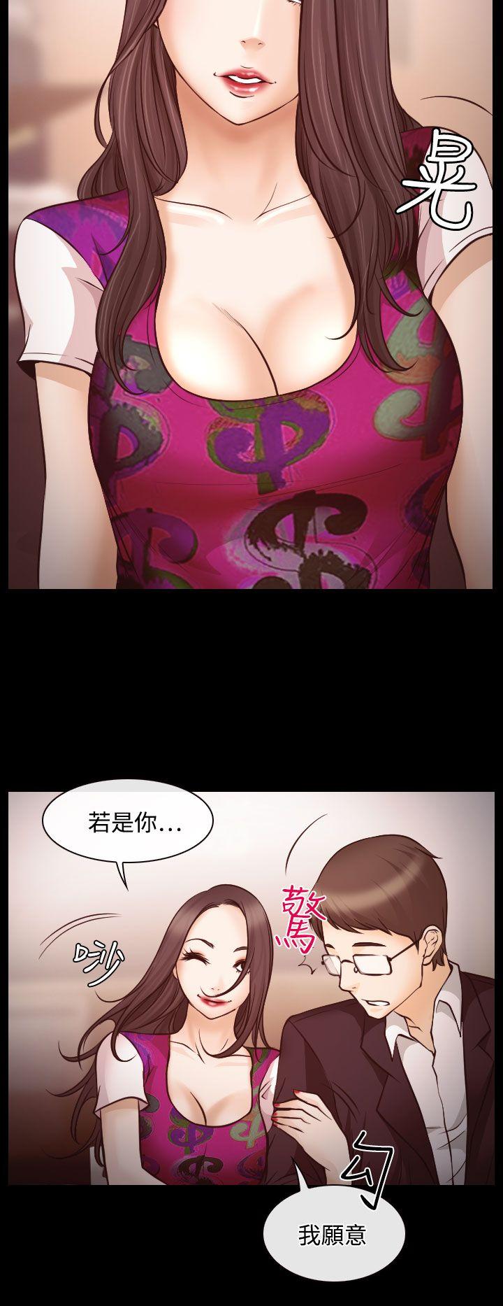 低速男高速女(反差情侣) 第7話 第6页