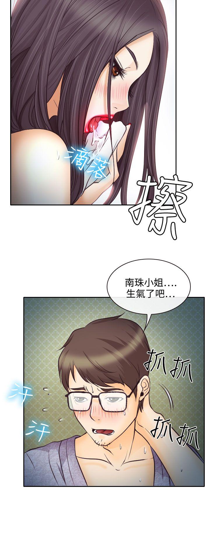 低速男高速女(反差情侣) 第7話 第34页