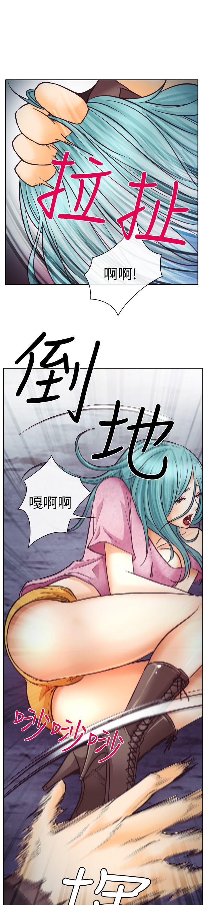 低速男高速女(反差情侣) 第8話 第13页