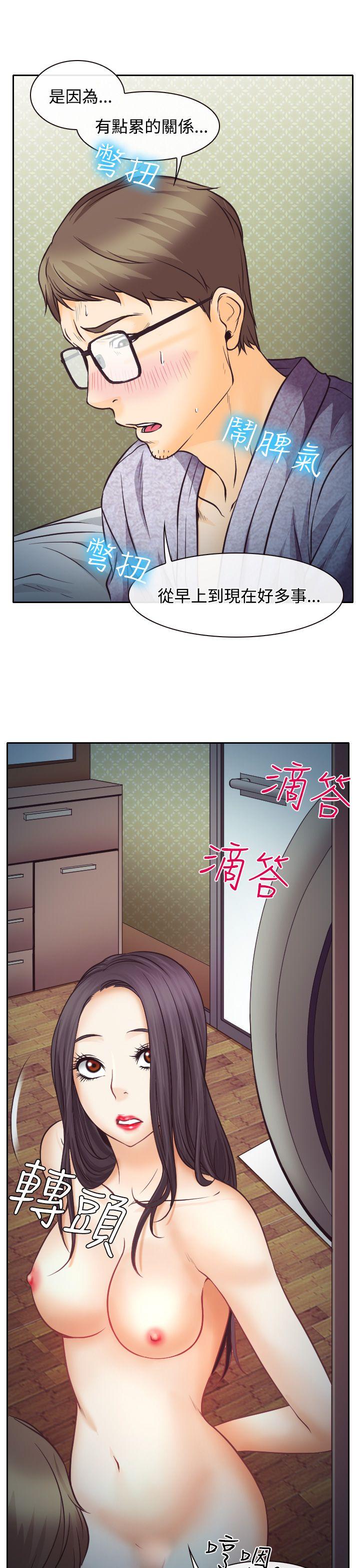 低速男高速女(反差情侣) 第8話 第25页