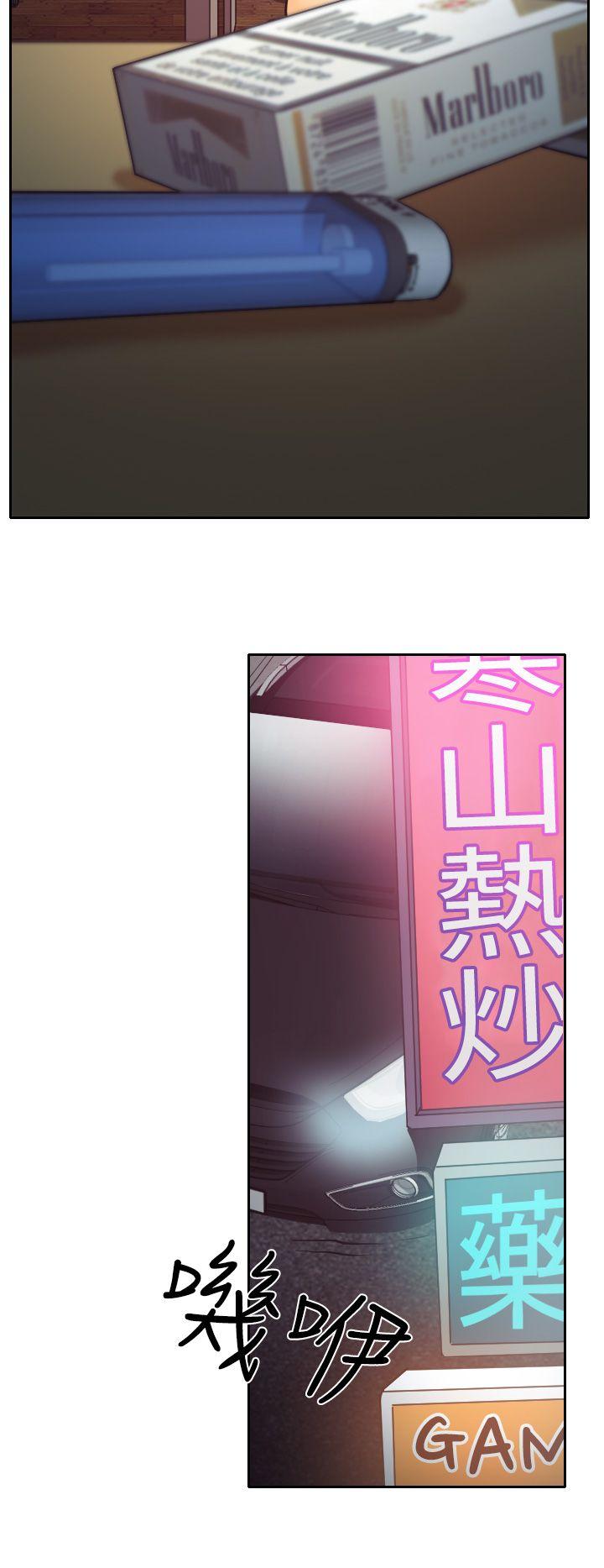 低速男高速女(反差情侣) 第8話 第30页