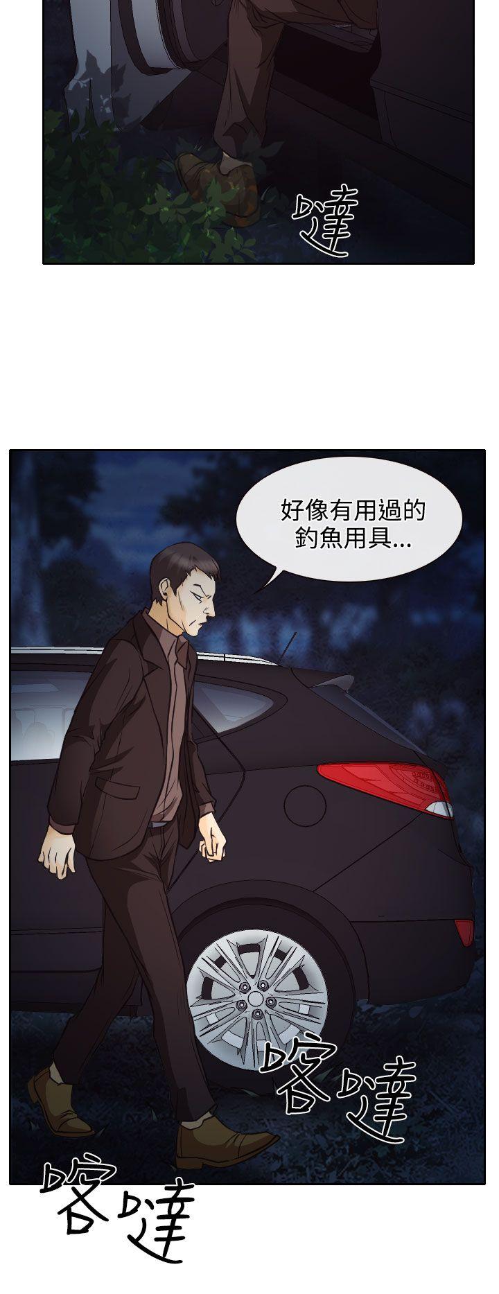 低速男高速女(反差情侣) 第9話 第2页