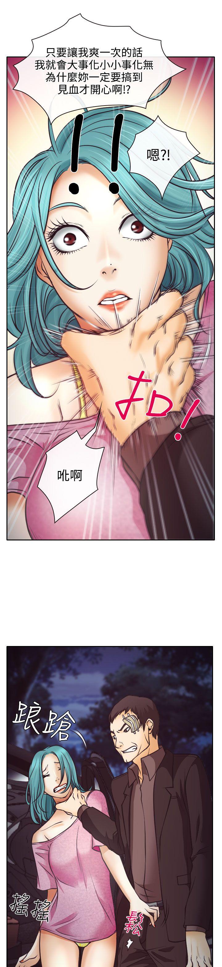 低速男高速女(反差情侣) 第9話 第11页