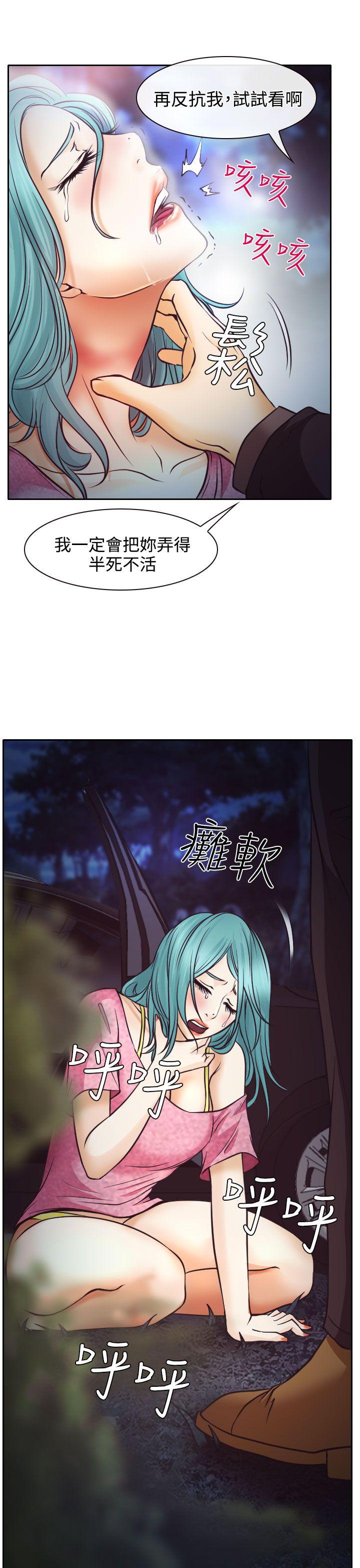 低速男高速女(反差情侣) 第9話 第13页