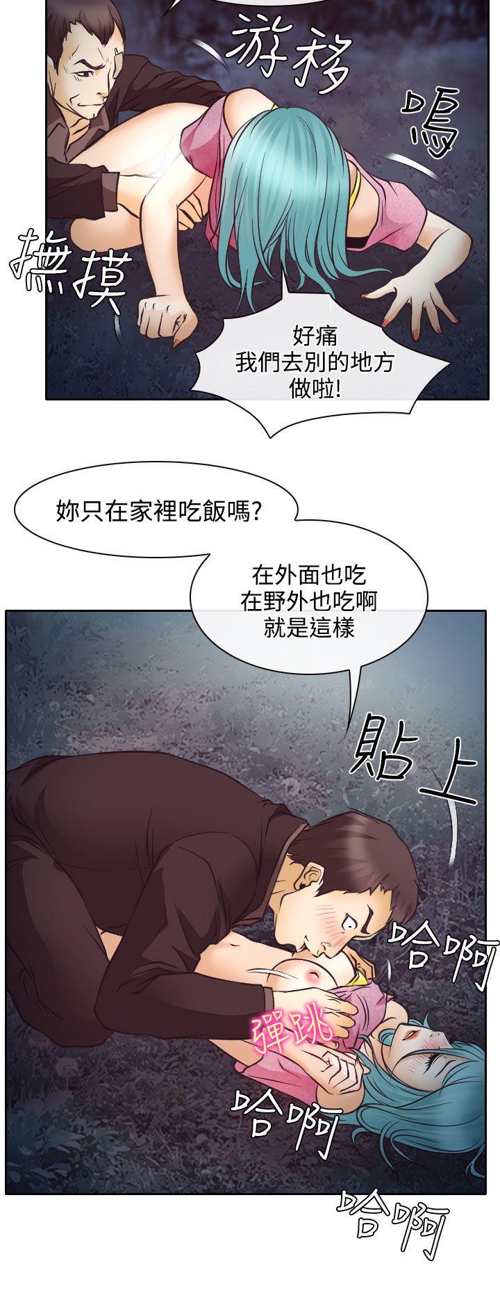 低速男高速女(反差情侣) 第9話 第22页