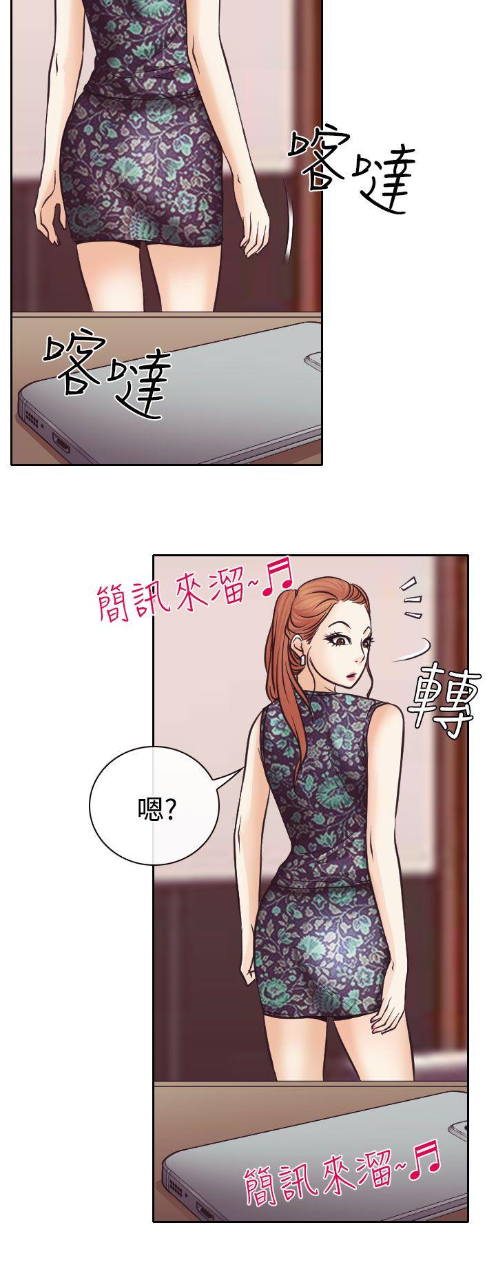 低速男高速女(反差情侣) 第9話 第26页