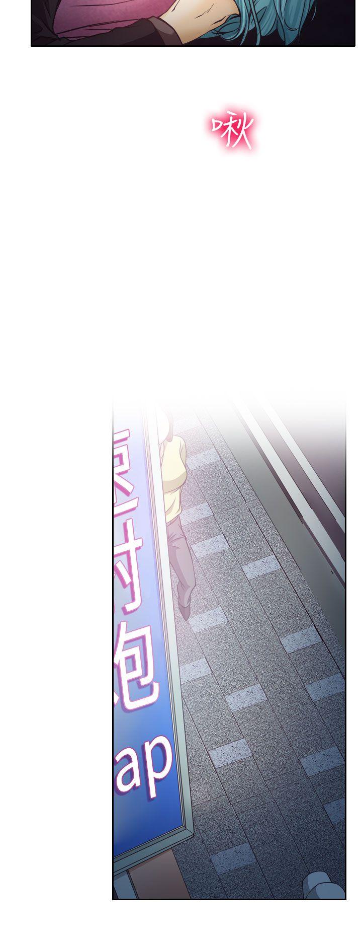 低速男高速女(反差情侣) 第9話 第24页